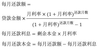 等额本息计算公式