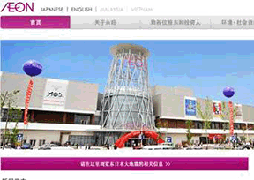 吉之岛（JUSCO）